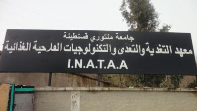 صورة معرض المؤتمر الدولي للعلوم الغذائية بقسنطينة: المزرعة الذكية والمنتجات الغذائية غير الكيميائية أبرز الابتكارات المعروضة