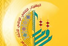 صورة الطبعة الأولى للمهرجان الثقافي الوطني للإنشاد بغرداية : تنشيط المشهد الثقافي وترقية التراث الإنشادي