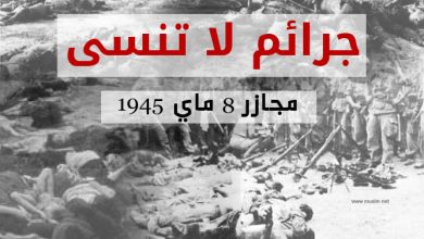 صورة مجازر 8 ماي 1945:  جريمة مكتملة الأركان كشفت الوجه الحقيقي لفرنسا الإستعمارية