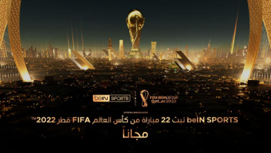 صورة كأس العالم قطر 2022: مجموعةbeIN SPORTS  تبث 22 مباراة مجاناً على قنواتها المفتوحة