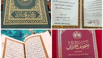 صورة يعد مرجعا مهما في تلقين القرآن الكريم بالمدارس القرآنية والزوايا..مصحف رودوسي التاريخي.. علامة فارقة في الهوية الدينية والحضارية للجزائر