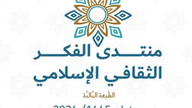 صورة جلسات رمضانية “القيم الحضارية ورهانات المستقبل” : مفدي زكريا يستقبل رمضان بالندوة الأولى لمنتدى الفكر الثقافي الإسلامي