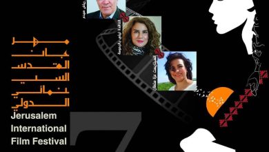 صورة واسيني الأعرج رئيسا للجنة تحكيم السيناريو الخاصة في مهرجان القدس السينمائي الدولي
