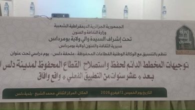 صورة يوم دراسي حول استصلاح القطاع المحفوظ لقصبة دلس