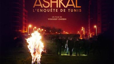Photo de Rencontres cinématographiques de Béjaïa : « Ashkal » du Tunisien Youcef Chebi fait sensation