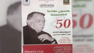Photo de Outil de référence sur la guerre de libération : Présentation de la traduction en arabe du livre « 50 clés pour le cinquantenaire » à Constantine