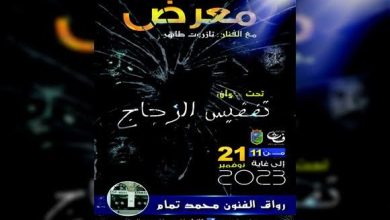 Photo de Visible jusqu’au 21 novembre : Exposition « Eclosion de verre » de Tahar Tazerout