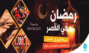 Photo de Foire « Ramadhan au palais » : Organisation de la 4e édition du 9 mars au 5 avril au Palais des expositions