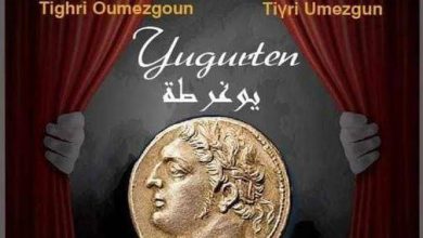 Photo de Théâtre régional Kateb-Yacine de Tizi-Ouzou : Générale de « Yugurten », une pièce sur la vie et la résistance du roi numide Jugurtha