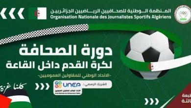 Photo de Journée mondiale de la liberté de la presse : Coup d’envoi aujourd’hui du 3e tournoi de futsal de la presse sportive à Alger     